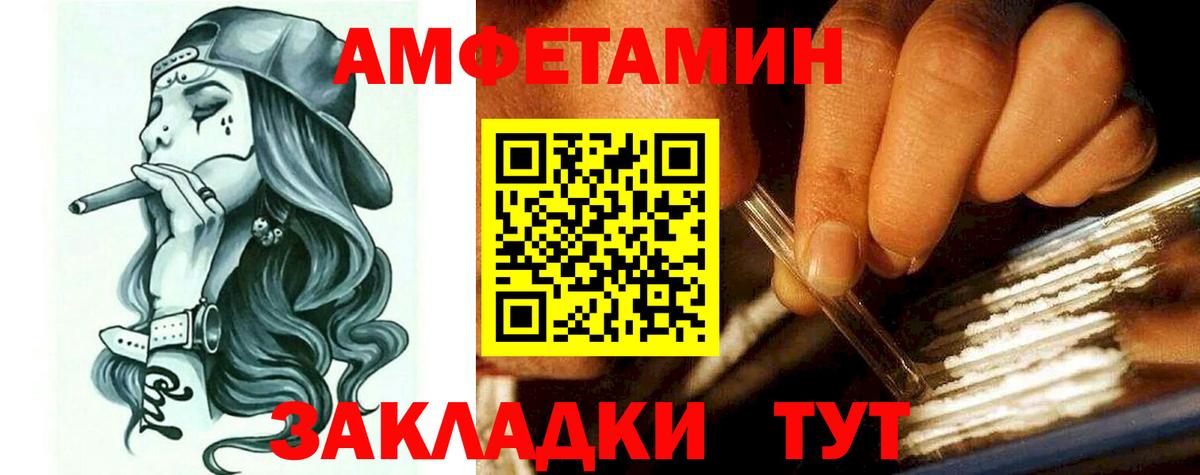 Амфетамин  АМФ 98%  АМФ  Вход с VPN  Семёнов 