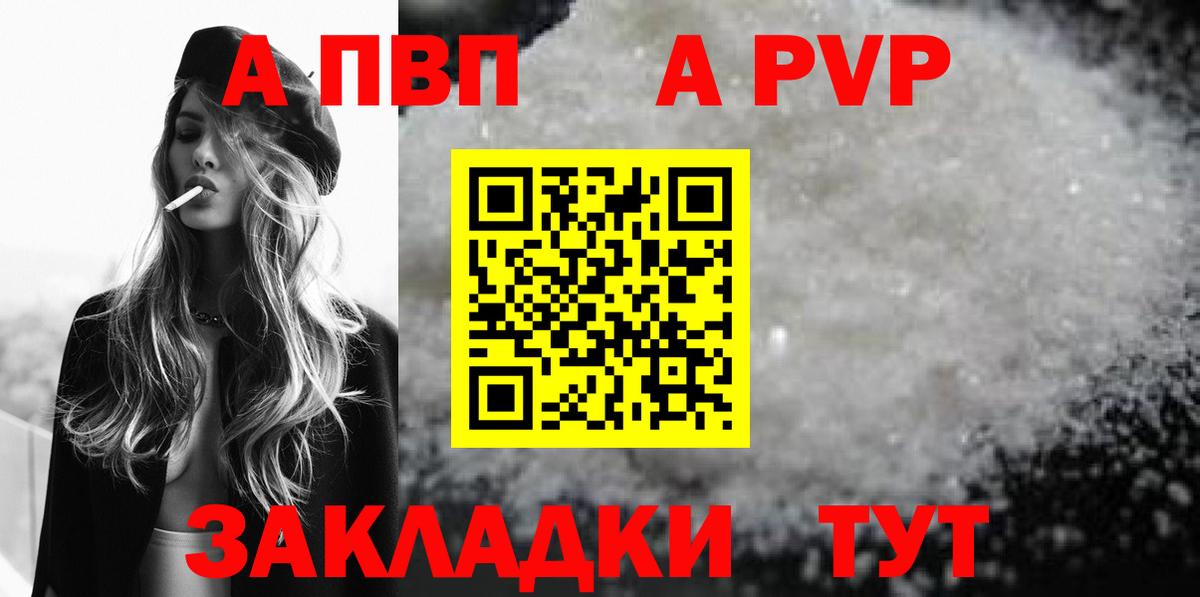 Alfa_PVP VHQ  Вход с VPN  Alpha-PVP  Alfa_PVP крисы CK  Alfa_PVP Crystall  как найти наркотики  Семёнов 