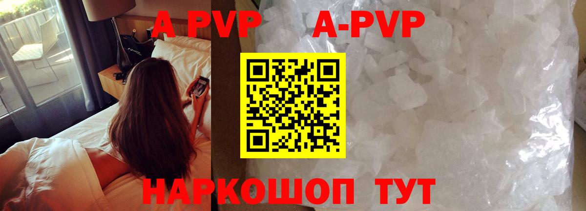 Alpha PVP Соль Семёнов