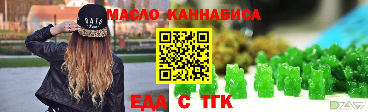 Семёнов  Cannafood конопля  Вход с VPN 