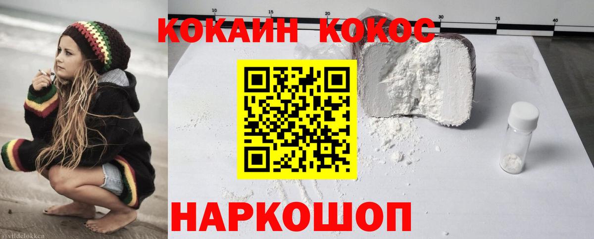 КОКАИН  Вход с VPN  Семёнов  COCAIN Fish Scale 