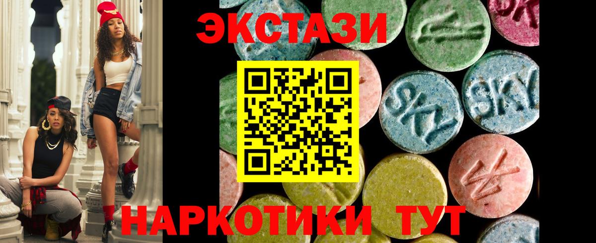 Семёнов  Экстази бентли  Вход с VPN  Ecstasy 300 mg 