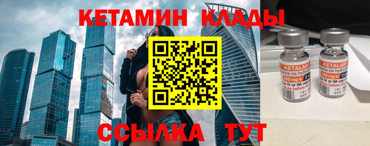Семёнов    зеркало  Вход с VPN  КЕТАМИН VHQ 
