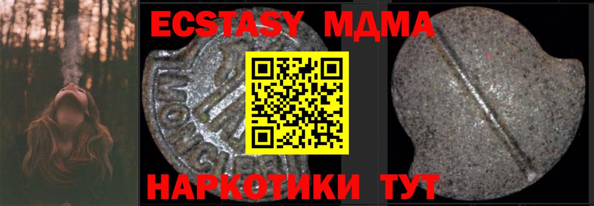 МДМА молли Семёнов