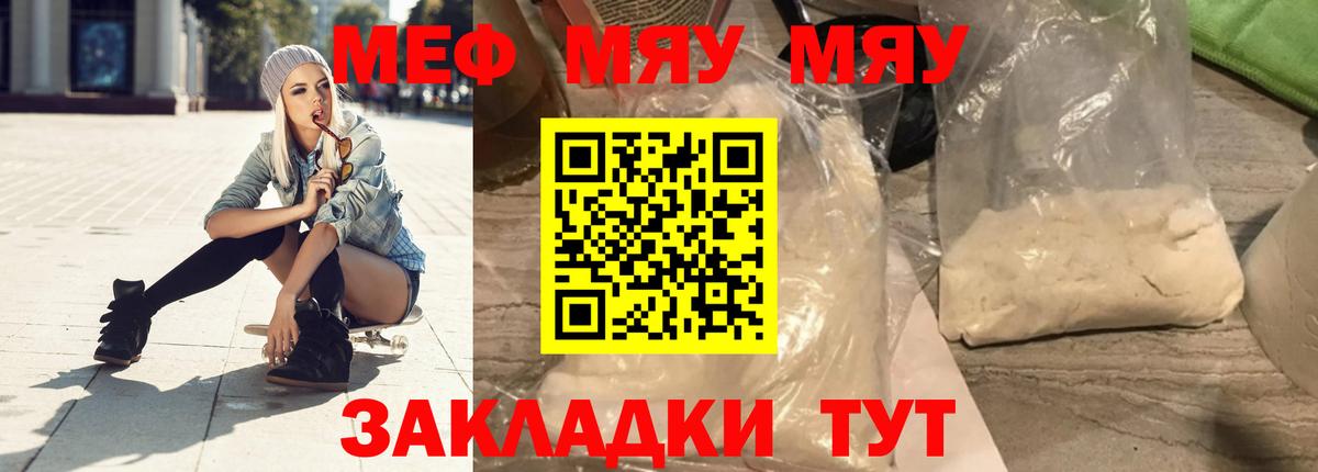МЕФ  купить наркотик  Семёнов  МЕФ 4 MMC  Вход с VPN  Мефедрон 