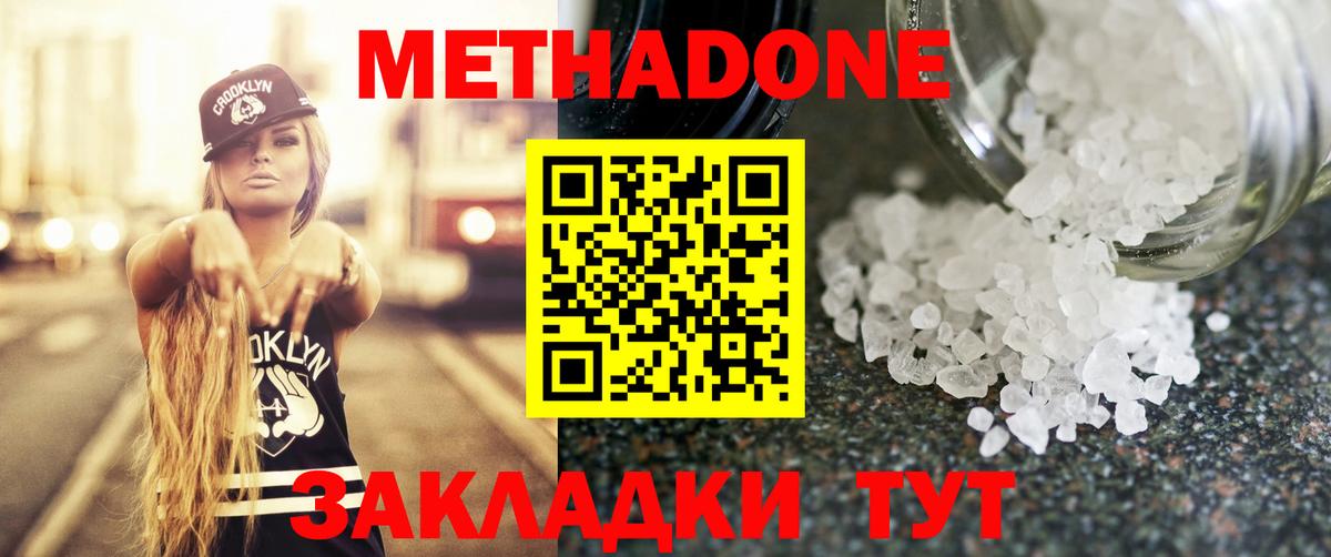 мега ССЫЛКА  Вход с VPN  Семёнов  Метадон кристалл  сайты даркнета официальный сайт  МЕТАДОН кристалл 