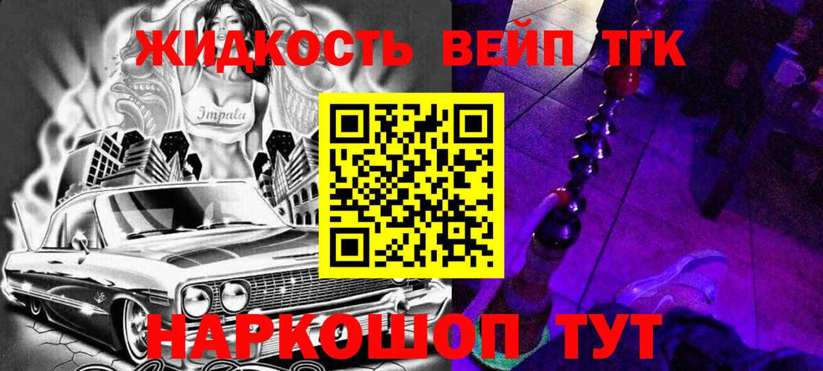 цены наркотик  Дистиллят ТГК вейп с тгк  Вход с VPN  Семёнов 